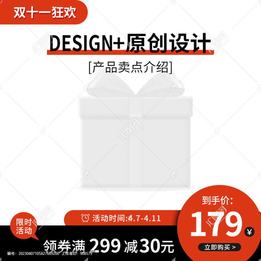 主圖鉆展圖