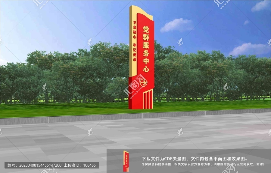 黨群服務(wù)中心精神堡壘