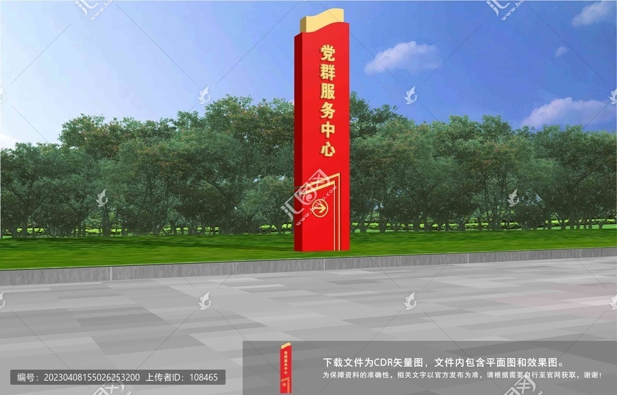 黨群服務(wù)中心精神堡壘