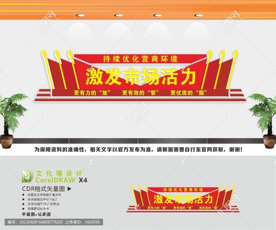 持續(xù)優(yōu)化營商環(huán)境