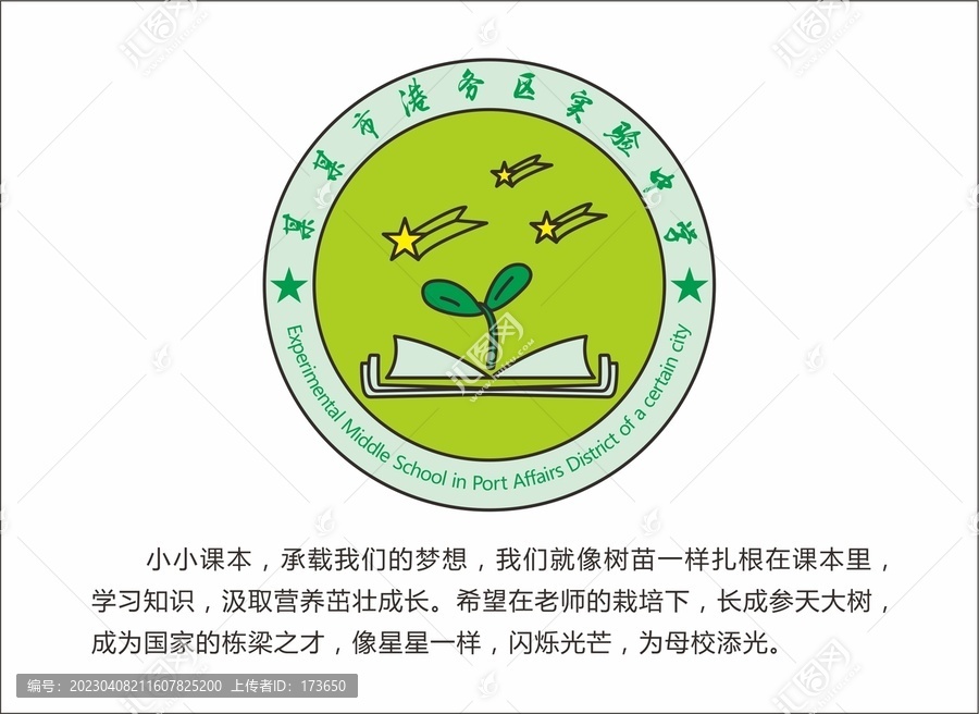 学校logo