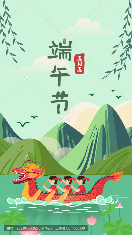 端午賽龍舟扁平矢量插畫豎版