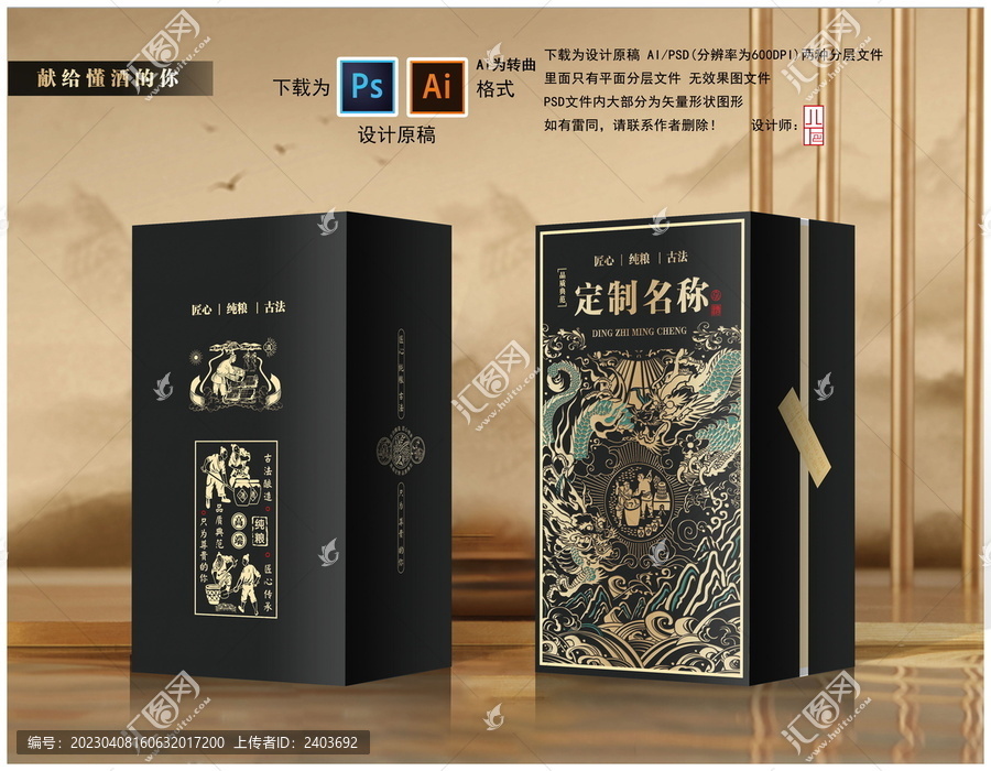 高端定制黑色