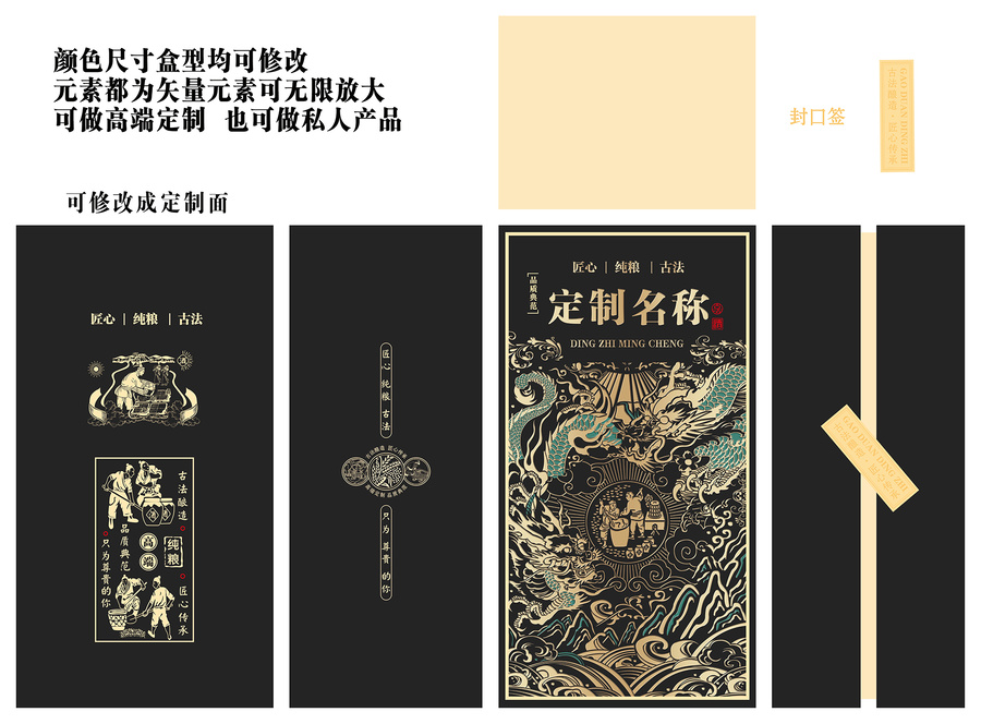 高端定制黑色