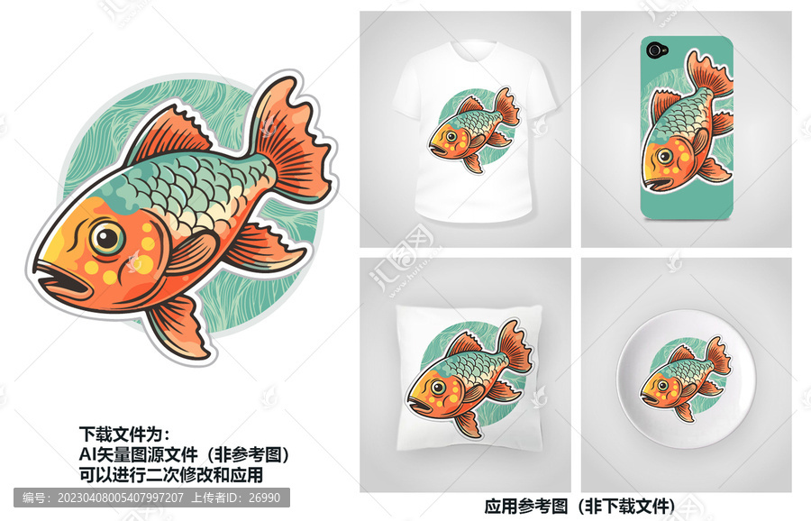 可爱动物装饰插画鱼8