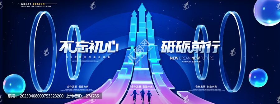 箭頭