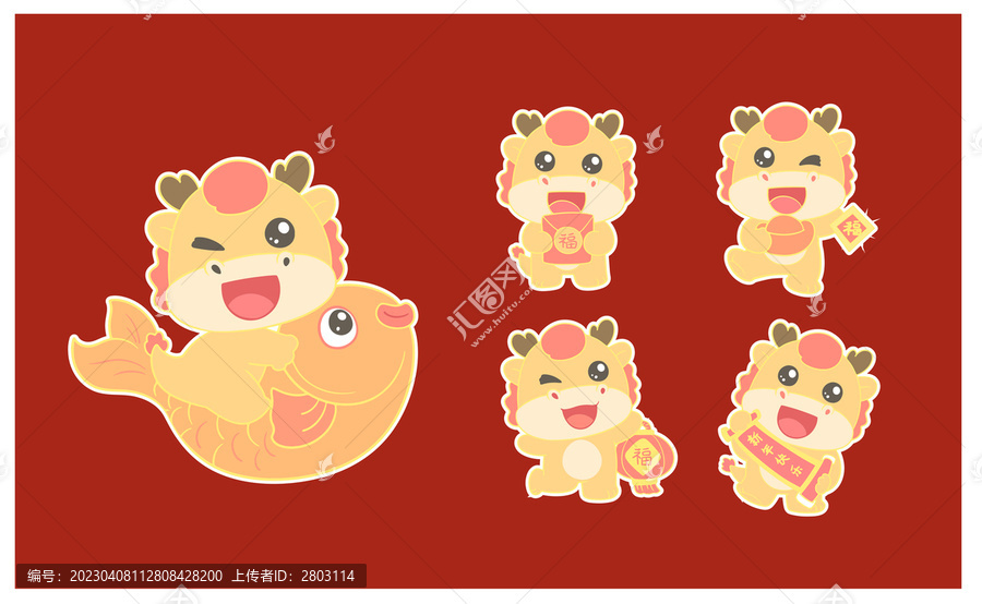 卡通龍年5只小小龍