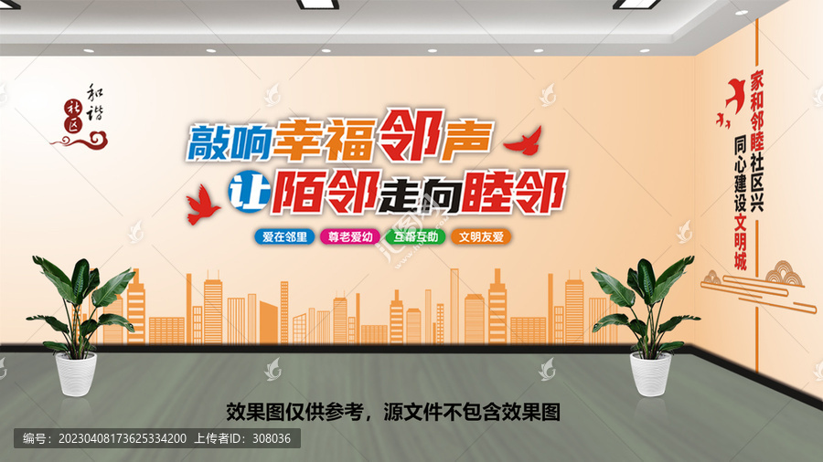幸福鄰聲