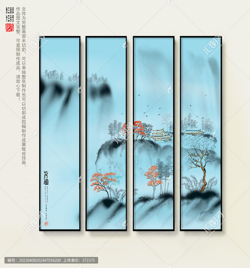 水墨