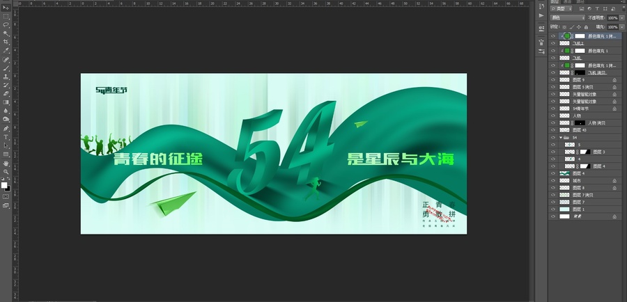 54青年節(jié)