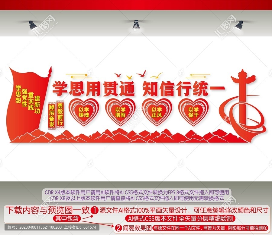 學思用貫通知信行統(tǒng)一