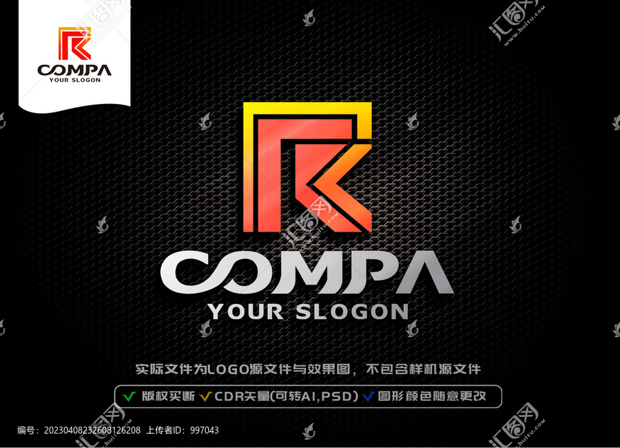 R字母標志R字母LOGO