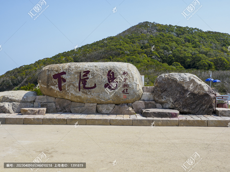 宁德市霞浦县下尾岛