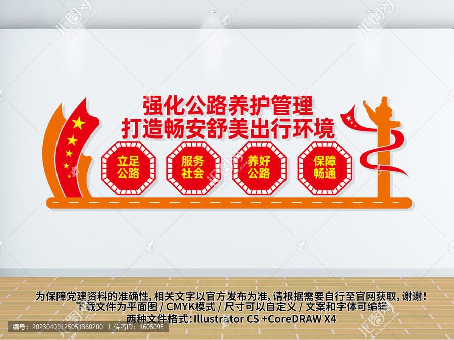 依法治路