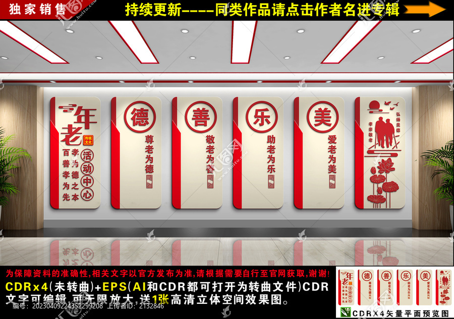 老年活動(dòng)中心