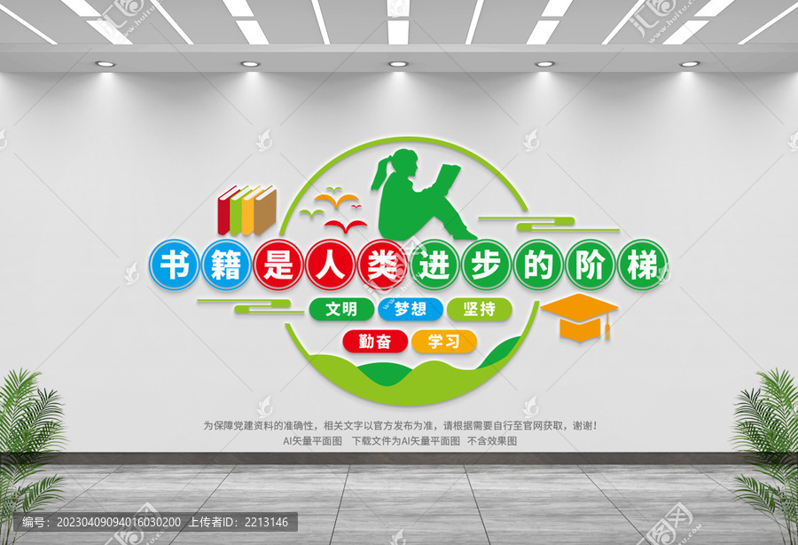 書吧標(biāo)語