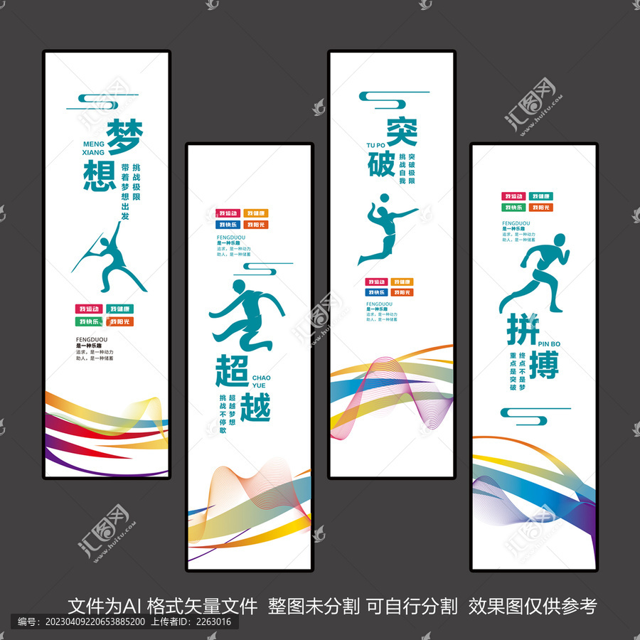 體育運(yùn)動(dòng)