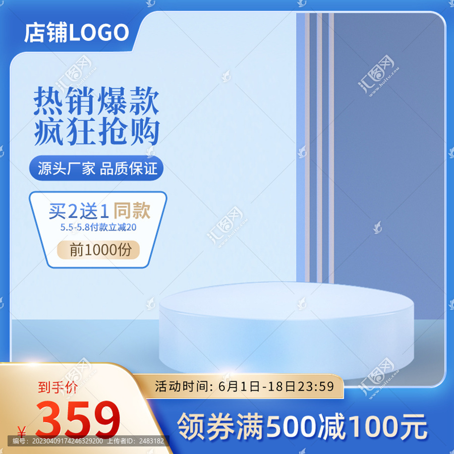 淘寶主圖