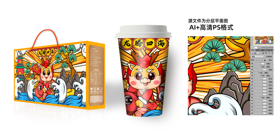 龍年插畫