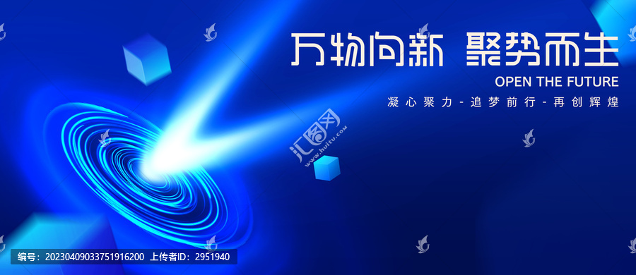 藍色科技KV