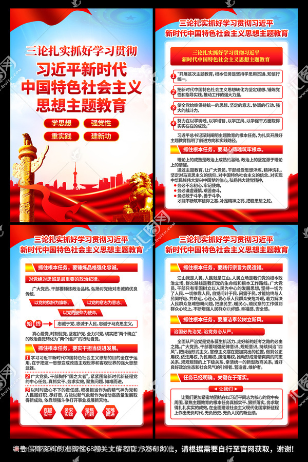 新時代中國特色社會主義思想