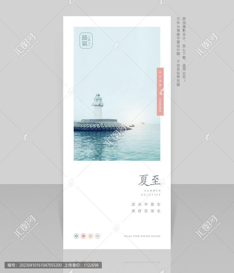 夏至