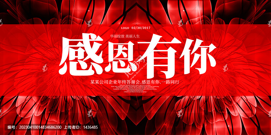 感恩有你醫(yī)美