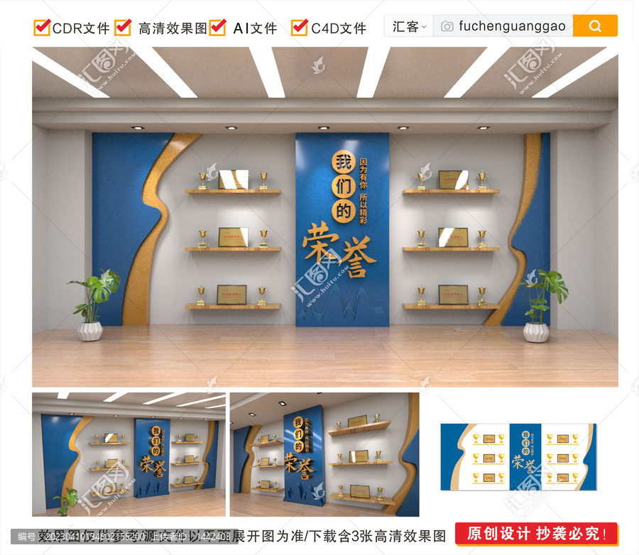 最新創(chuàng)意大氣企業(yè)公司榮譽(yù)墻