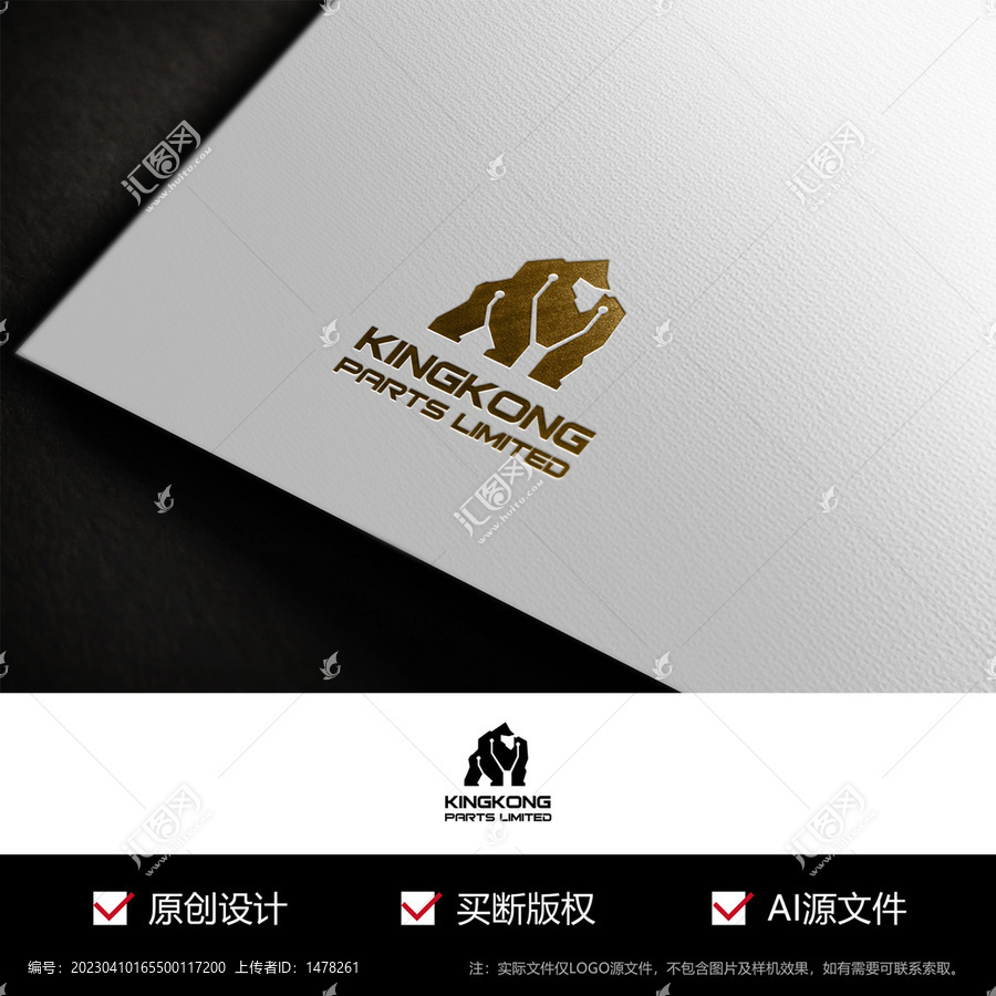 金剛猩猩標志logo