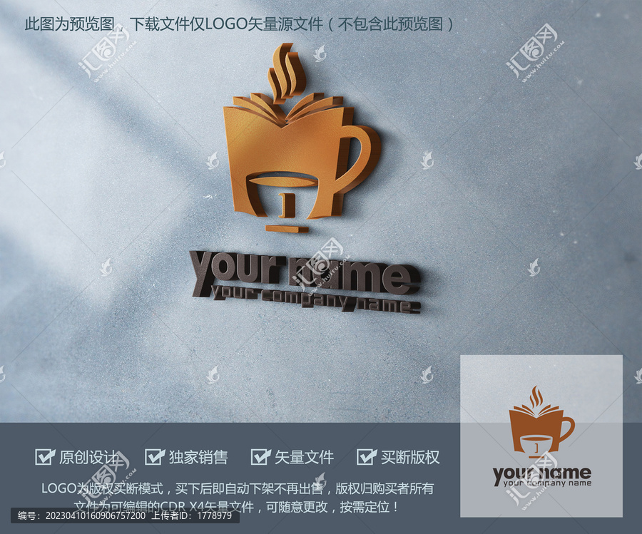 書本知識文化咖啡LOGO