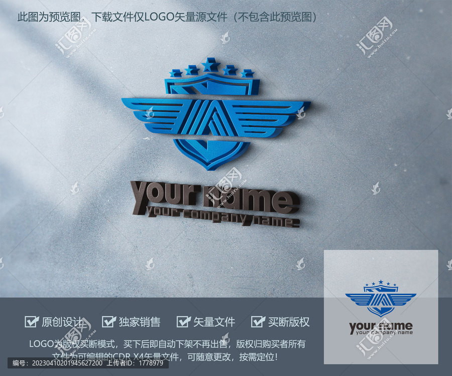 盾牌翅膀A字母LOGO