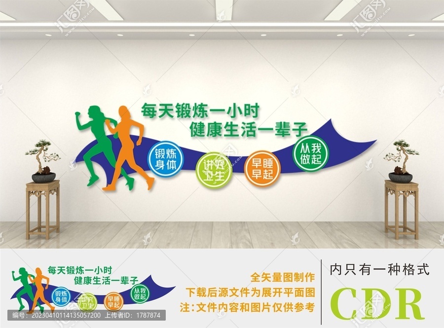 體育