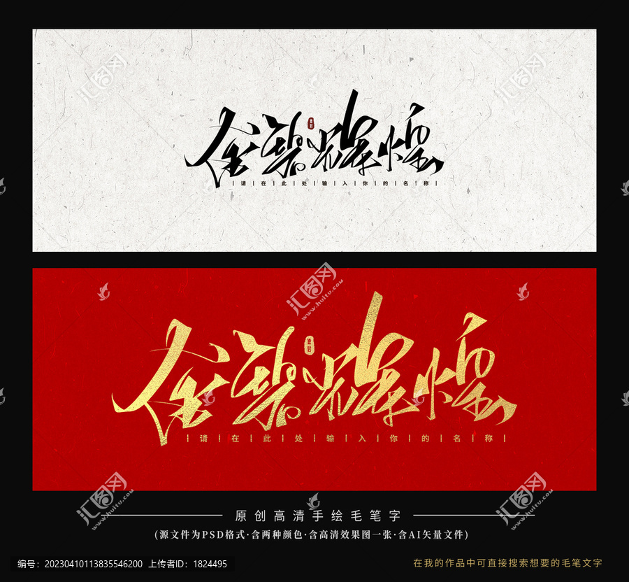 金碧輝煌