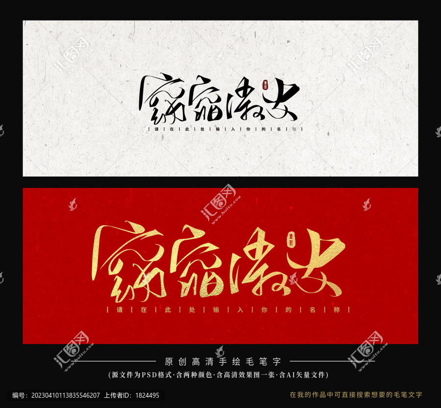 窈窕淑女