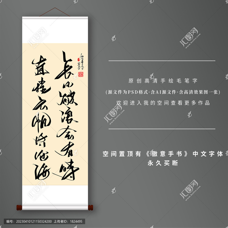 長風(fēng)破浪會有時直掛云帆濟(jì)滄海