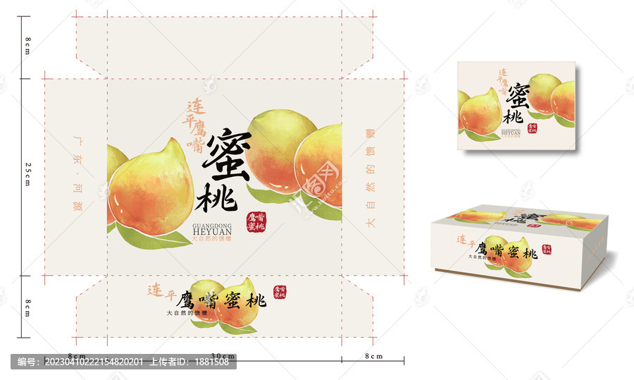 鷹嘴桃包裝