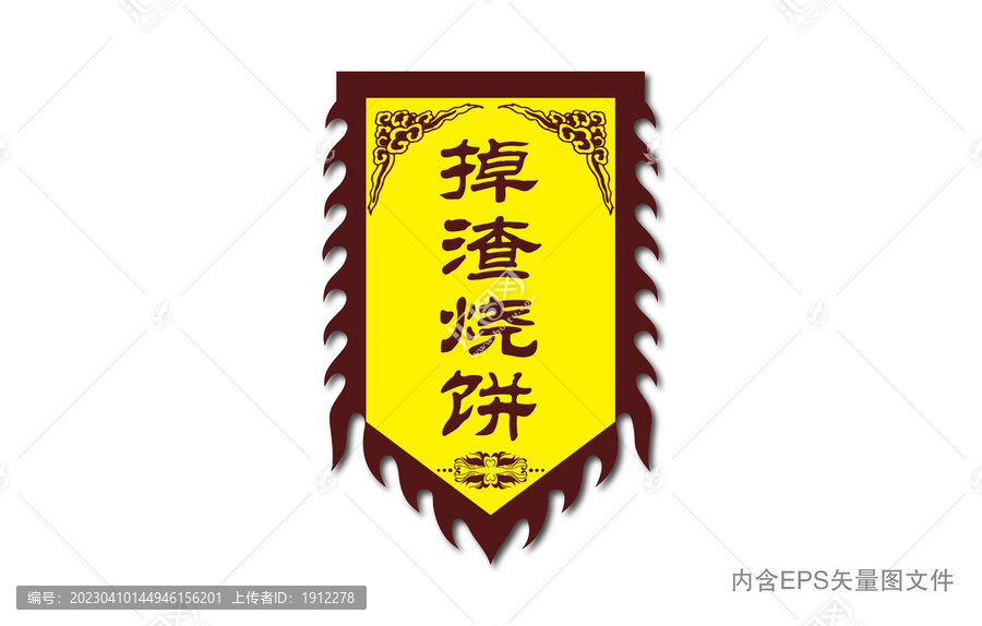 仿古旗招