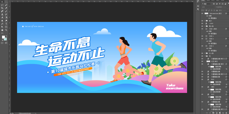 運(yùn)動會