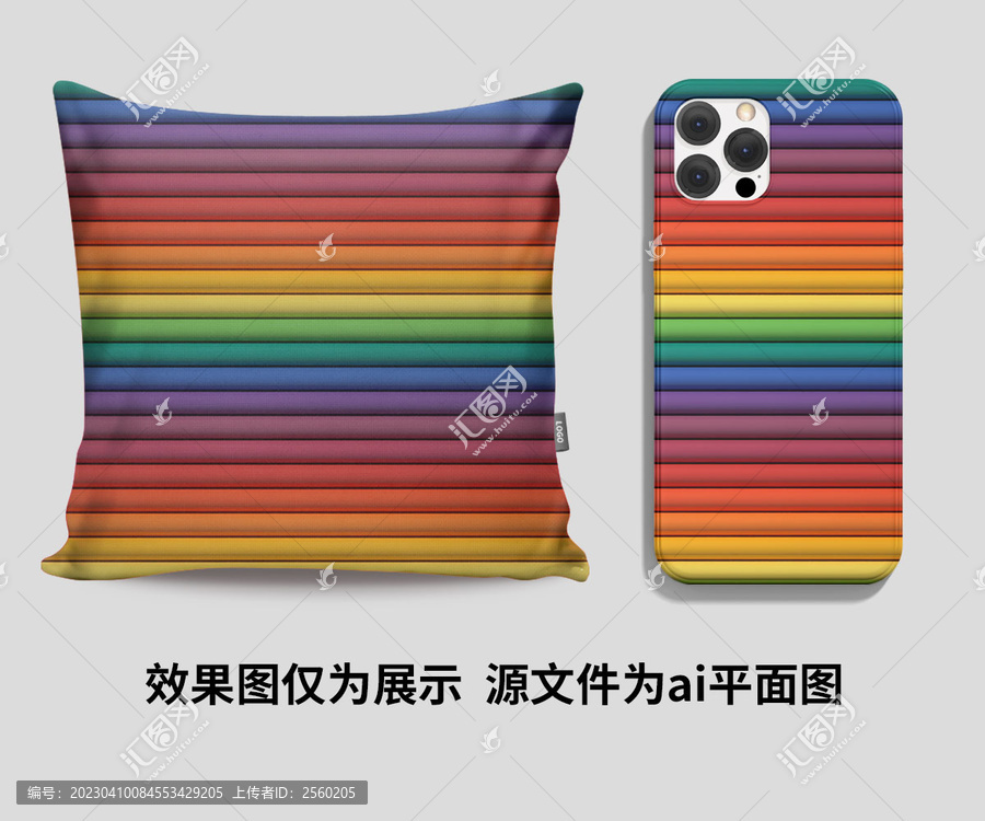 彩色條紋手機(jī)殼