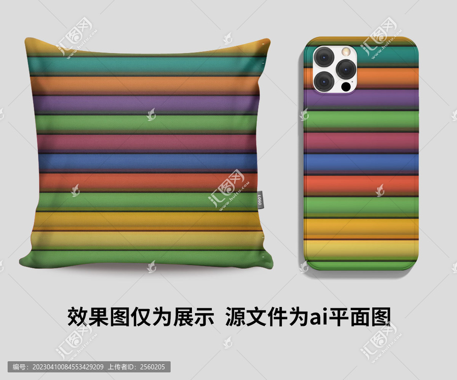 彩色條紋手機(jī)殼