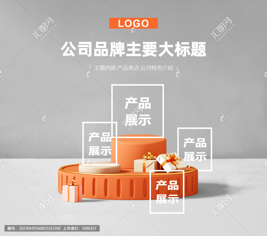 高級灰公司海報(bào)