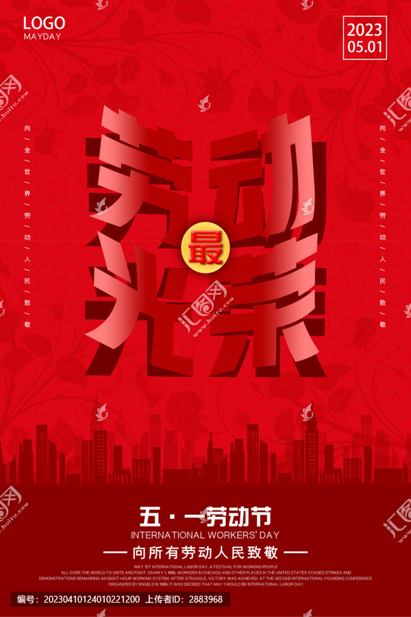 51勞動節(jié)