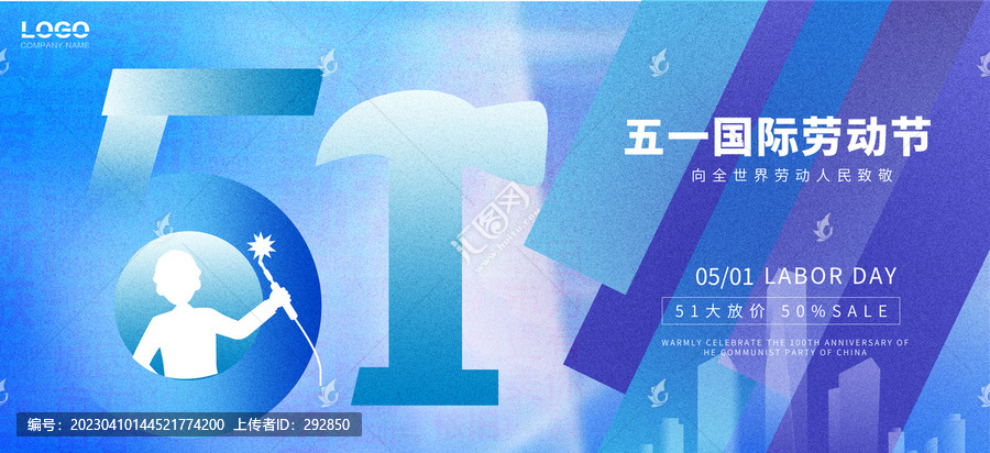 五一勞動節(jié)