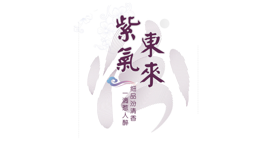 汾清香