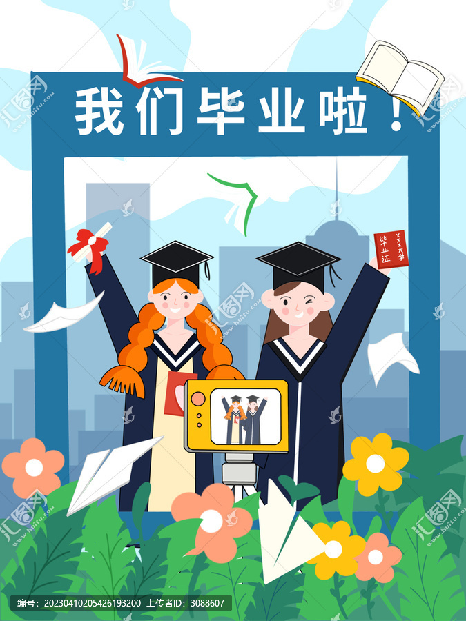 扁平風(fēng)畢業(yè)季大學(xué)生