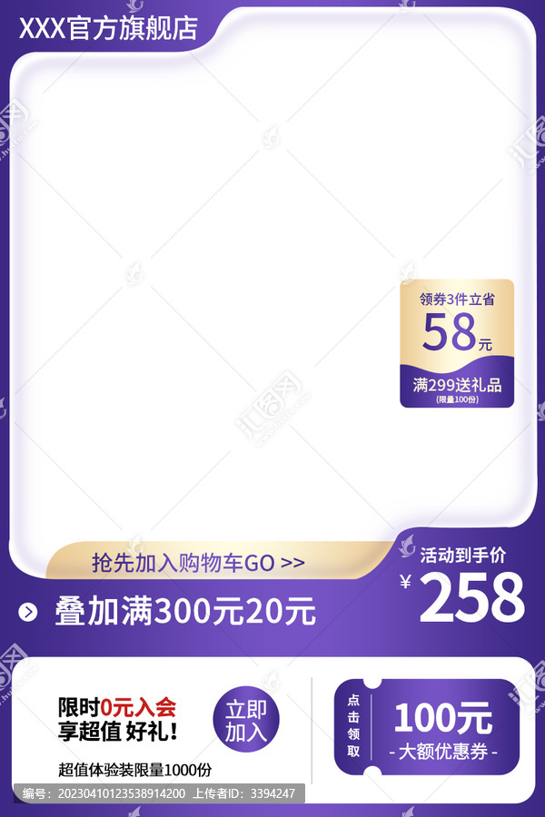 淘寶主圖
