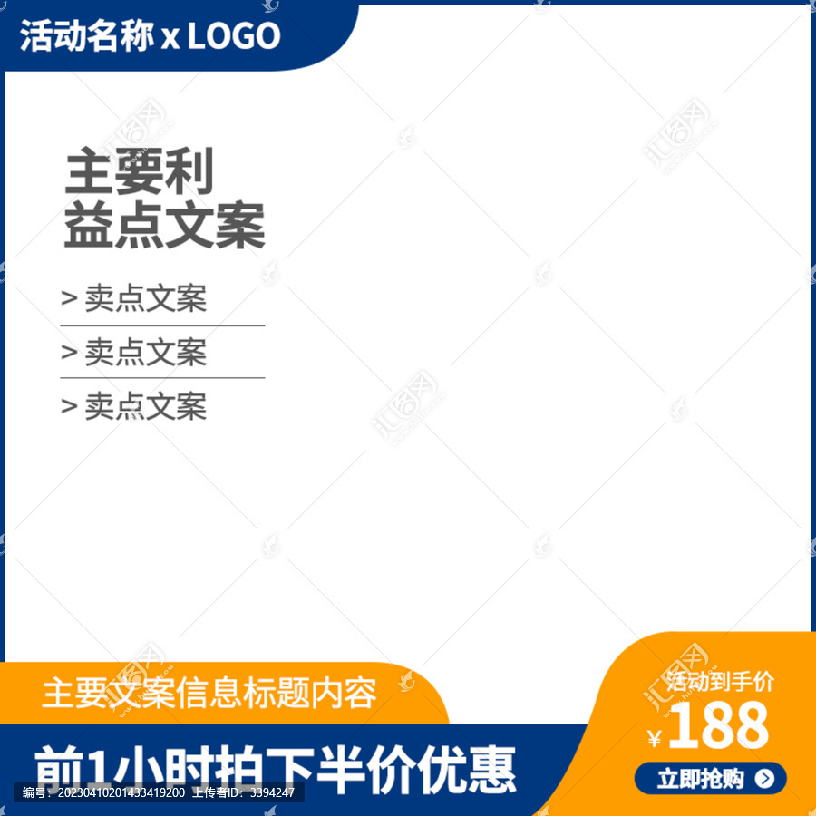 電商主圖