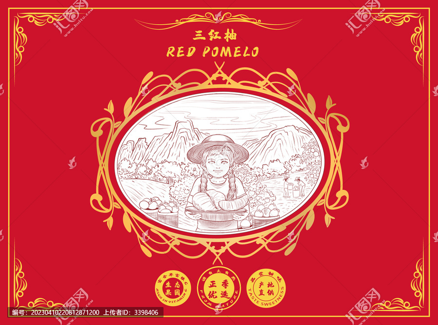 柚子包裝手繪畫風農(nóng)場女孩插畫