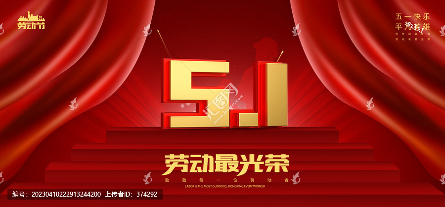51勞動節(jié)