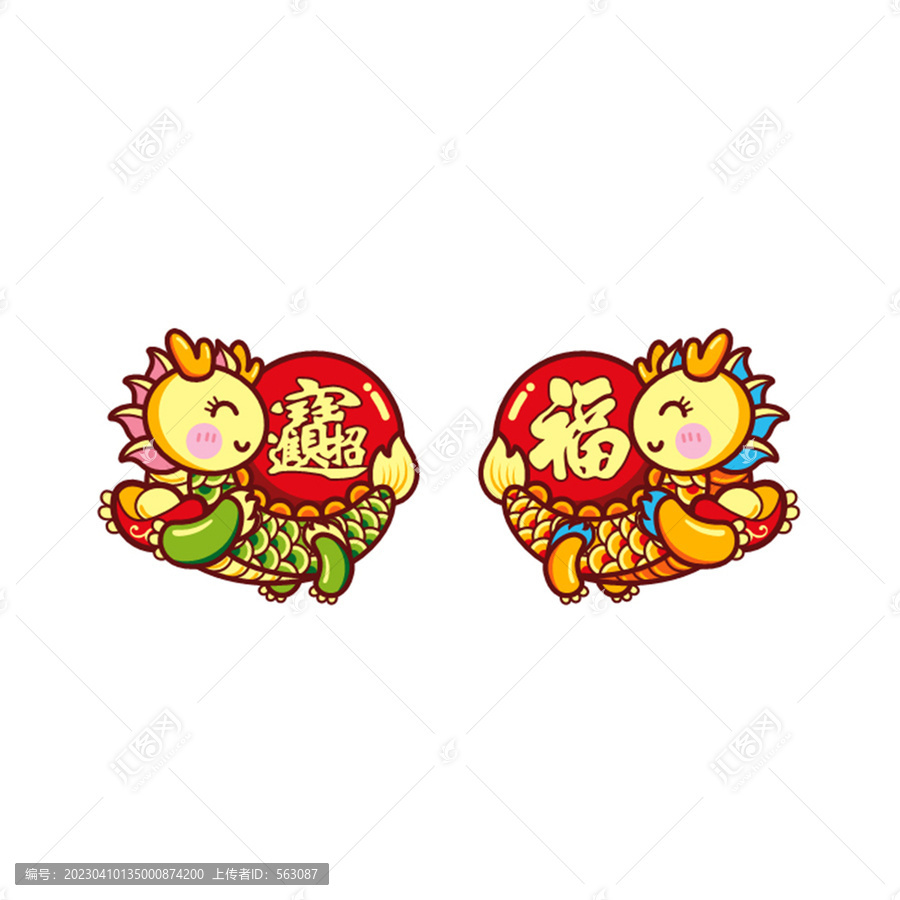 龍年卡通